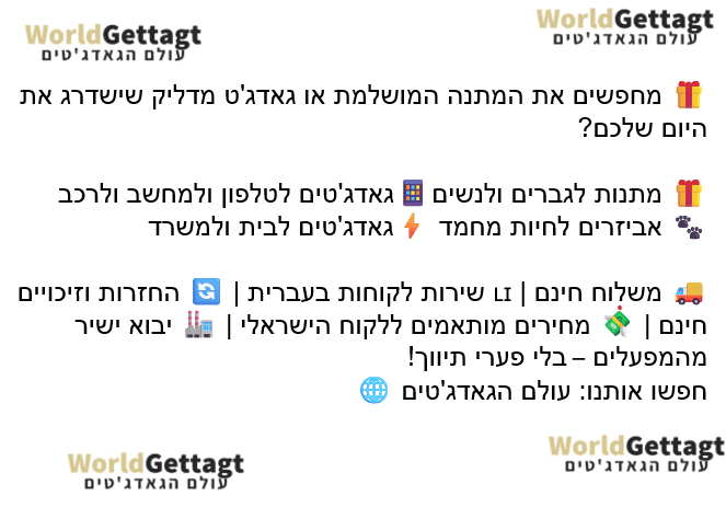 טיפול ילדים בטכנולוגיה, טיפוח ילדים חכם, בריאות ילדים, גאדג'טים להורים, רובוט חינוכי, מד חום דיגיטלי, מצלמה לתינוק, מד חמצן דם לילדים, מכשיר אדים לתינוקות, טכנולוגיה לילדים, מוצרים חכמים להורים